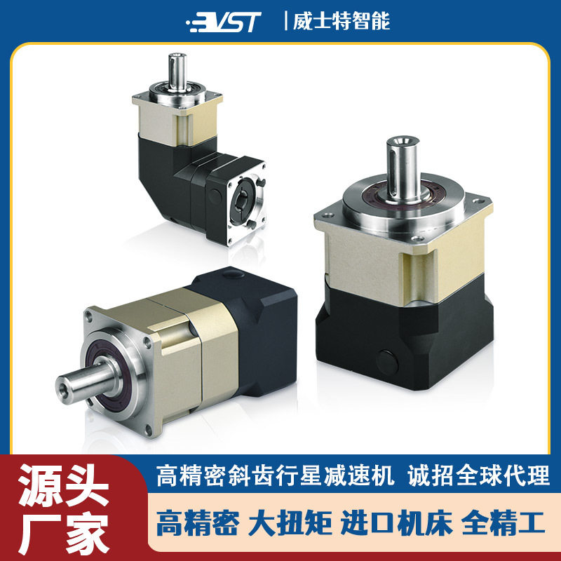 精密斜齿行星减速机AB6090大扭矩57步进伺服减速机电机齿轮减速器