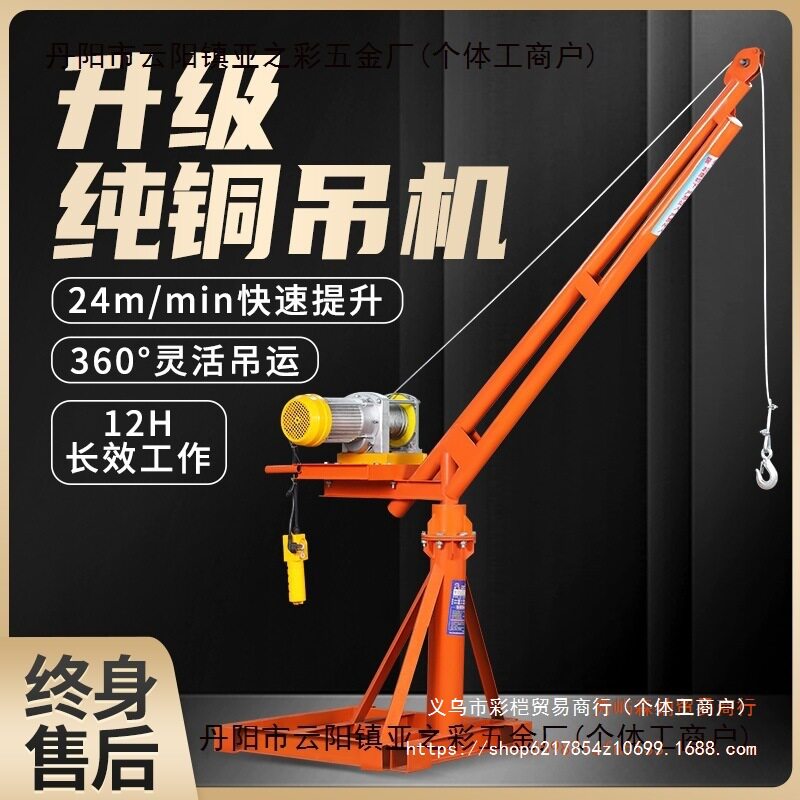 升降上料v提升机装修小型工地吊机家用380220V室外电动葫芦吊机
