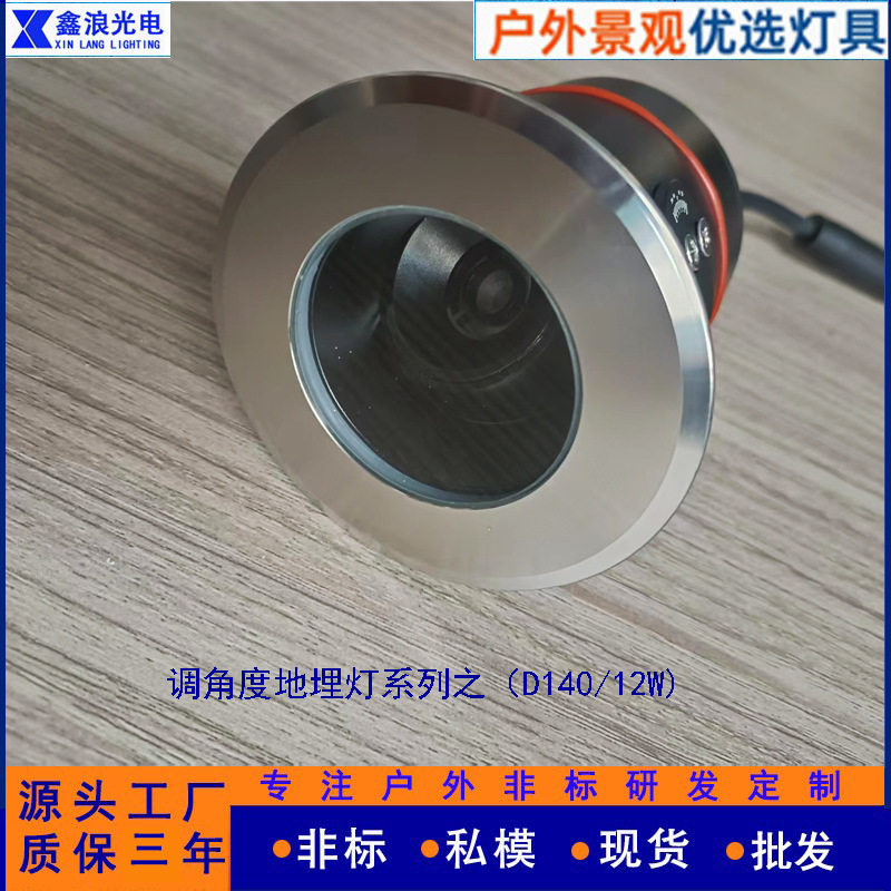 新款可调角度户外防水埋地灯射灯公园庭院灯台阶地脚防昡灯埋地灯