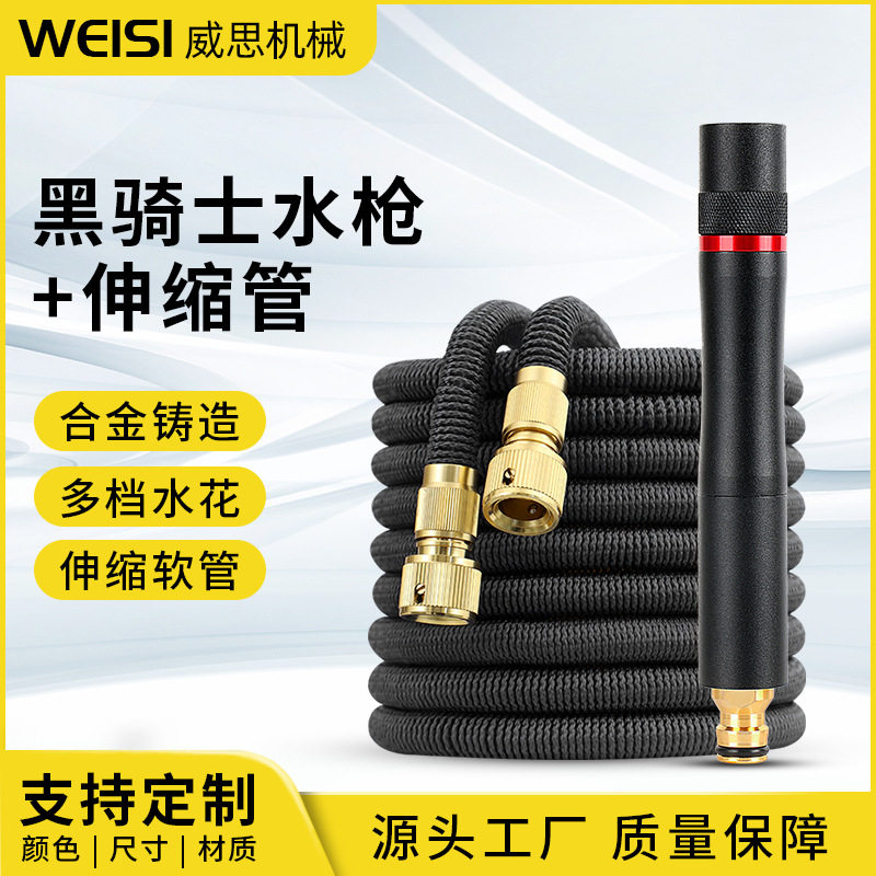 黑骑士高压直喷家用洗车全合金水枪可伸缩水管套装园林浇灌