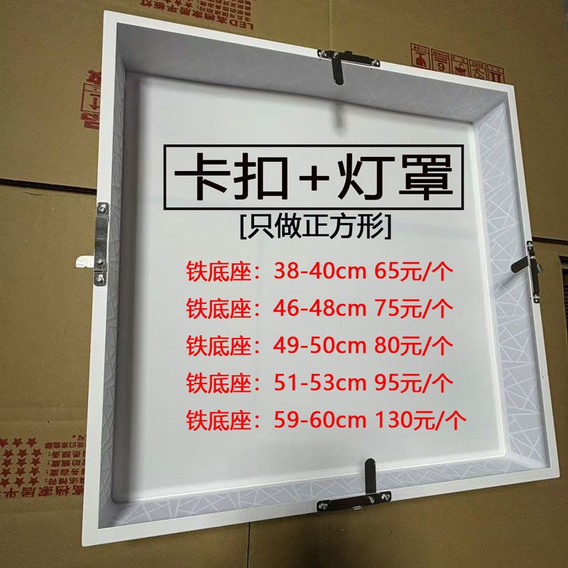 正方形卡扣灯罩吸顶灯外壳简约房间卧室书房客厅灯外罩防刺眼配件