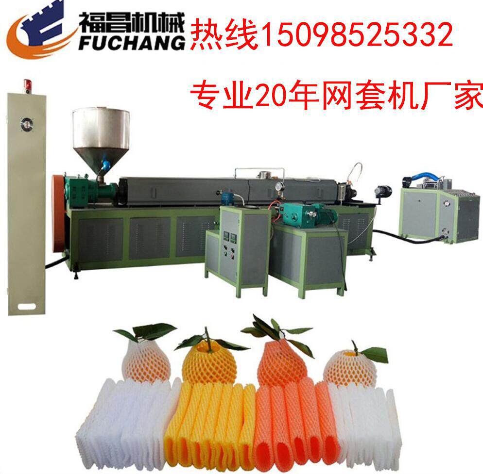 网套机 红酒蔬菜水果网套机生产线EPE缩口网套机珍珠棉发泡网套机