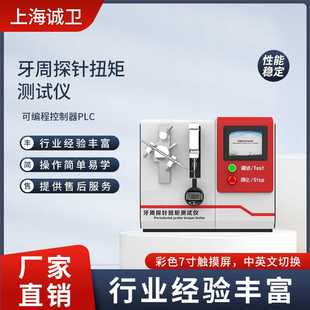 诚卫 发货及时 122牙周探针扭矩测试仪