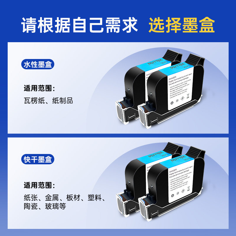 威利达手持喷码机快干墨盒喷码机耗材原装喷头一体式在线喷码机