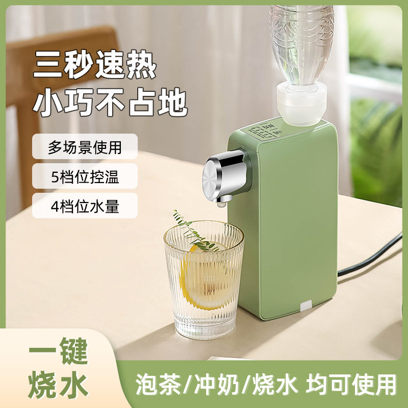 厂家直销即热式饮水机便携家用迷你开水机家居旅行速热电热水壶