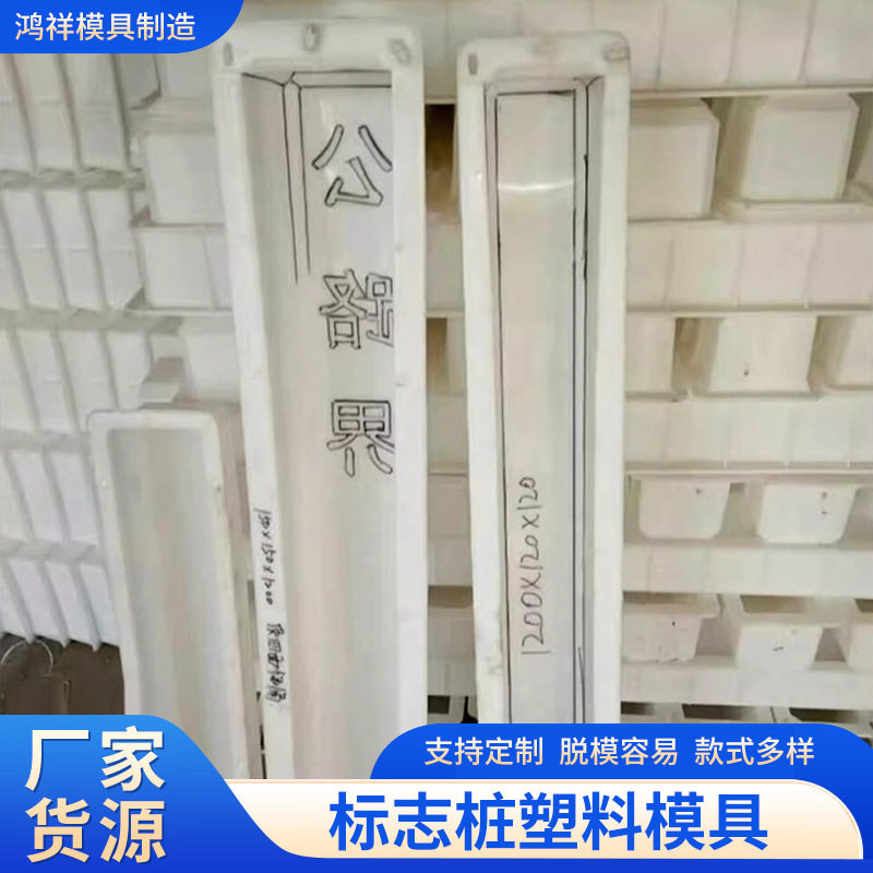 百米桩道路警示桩碑水泥立柱模具公路里程碑水泥界桩塑料模具