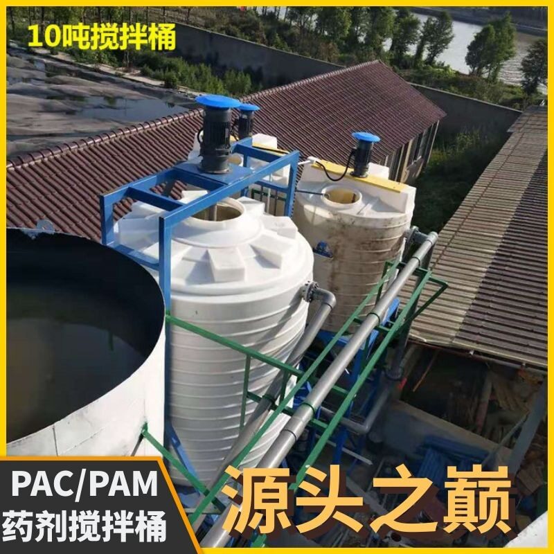 PAC溶药罐pe加厚强酸强碱药剂储罐蓝色可加强厚度塑料水箱水塔
