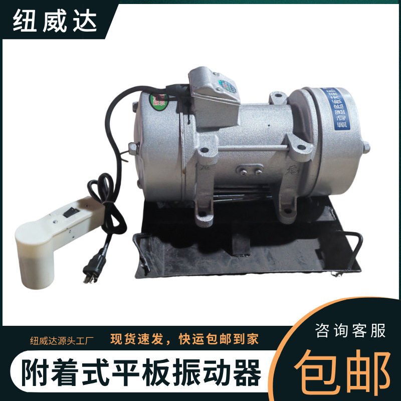 附着式混凝土平板振动器 混凝土震动器 水泥混凝土捣密机