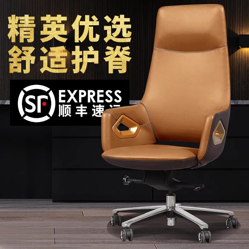 轻奢休闲办公椅家用纳帕真皮老板椅转椅商务女总裁椅升降电脑椅