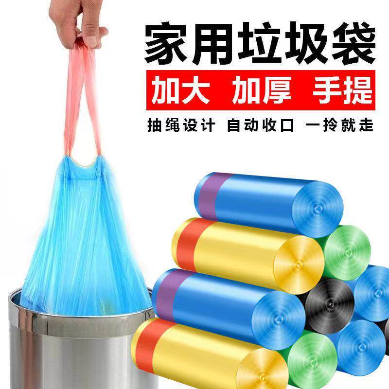 抽绳垃圾袋家用自动收口加厚背心式垃圾袋一次性厨房卫生间塑料袋