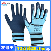 乳胶发泡王手套劳保耐磨工作干活防滑透气浸胶涂胶劳动防护带胶皮