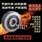 节油齿轮 光阳豪迈踏板车GY6 50踏板摩托车改装 150 滑行齿轮 125