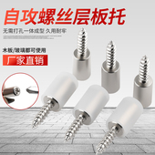 衣柜自攻螺丝层板托衣柜固定支撑隔板粒托钉橱柜玻璃置物架木板托