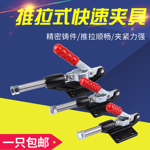 压紧器 304H快速夹 快速夹具 304E 推拉式 304C 工装 夹头 夹钳305