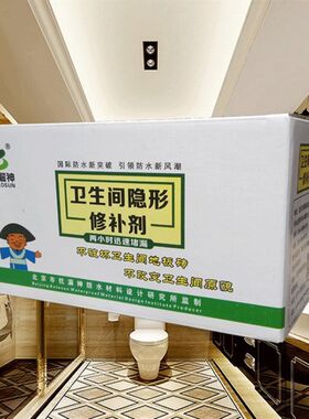 免砸砖修卫生间浴室地面漏水材料宾馆不砸地砖补漏胶堵漏防水胶剂