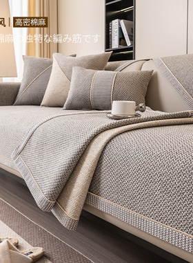 【简约高级】2024新款沙发垫防滑坐垫四季通用沙发套罩防尘盖布巾