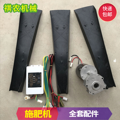 播种机施肥盒旋耕机施肥机肥料盒电动施肥器配件农用多功能撒肥机