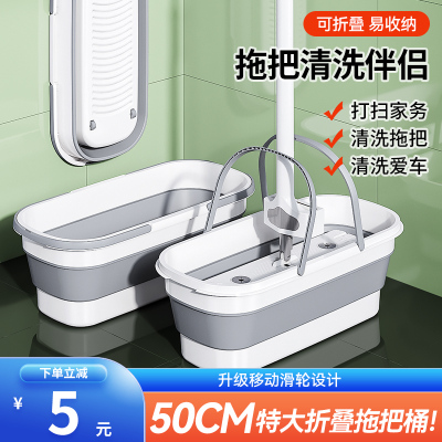 可折叠水桶拖把桶长方形家用大号加厚洗平板拖把储水盆拖布桶洗衣