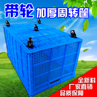 厂塑料筐带轮子收纳筐子镂空长方形框大号快递加厚塑料周转箱 服装