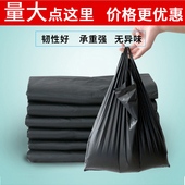 厨余背心式 特大号商用 塑料袋小号一次性黑色加厚垃圾袋家用手提式