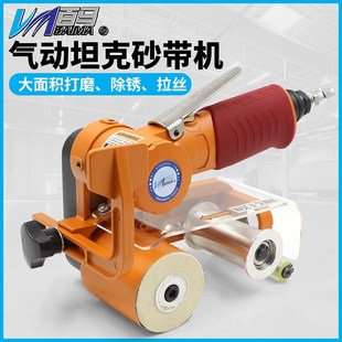 百马BM 280mm 1A气动砂带机砂纸机抛光不锈钢拉丝机研磨机60