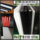 600mm POM板材厚度10mm 1200mm赛钢板聚甲醛板塑料板全新料无杂质