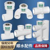 新一金牛4分加长内牙弯头三通回水弯20PPR五通过桥四通大弯活接白