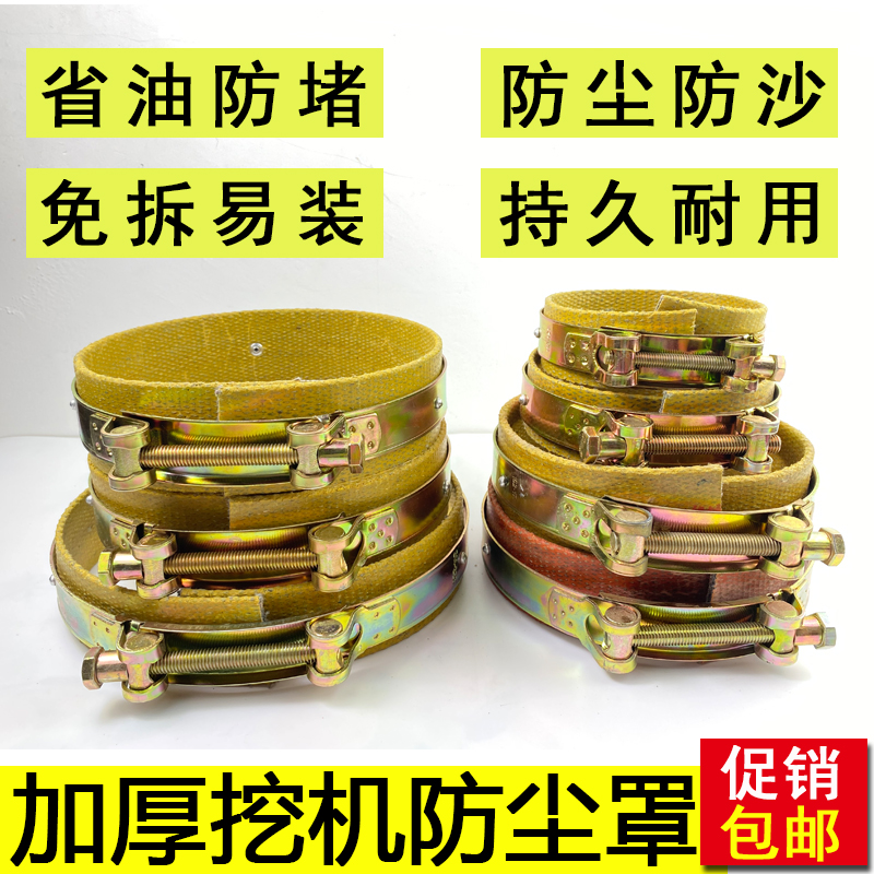 挖掘机配件防尘套马拉头卡箍式防尘圈加厚耐磨斗销密封黄油防尘罩