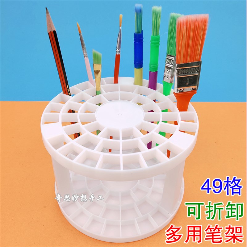 可拆卸插笔架子塑料展示架美术绘画水彩笔铅笔晾笔架笔筒收纳工具