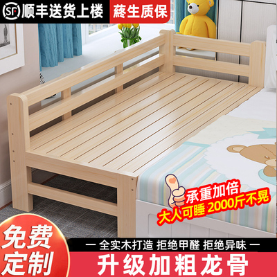 实木儿童拼接床带护栏加宽宝宝床男孩女孩公主床定制婴儿床拼接床