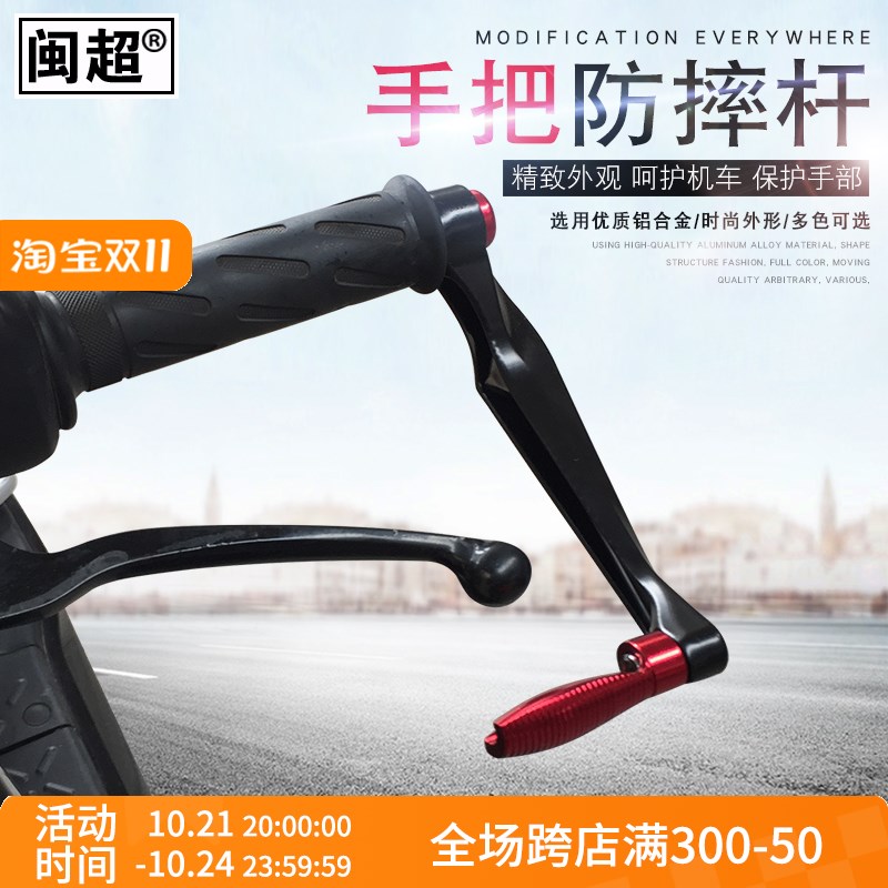 摩托车改装配件黄龙CNC防摔刹车护手越野街跑地平线牛角保护杆弓