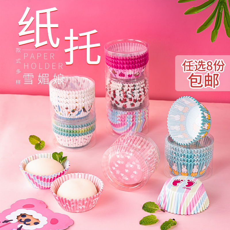 100只纸杯蛋糕纸托 雪媚娘底托烘焙模具铝箔圆形马芬杯烤箱麦芬杯