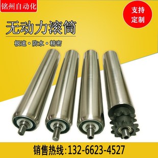 無(wú)動(dòng)力滾筒流水線托輥輸送帶鍍鋅鏈輪滾輪不銹鋼滾軸包膠主動(dòng)輥筒