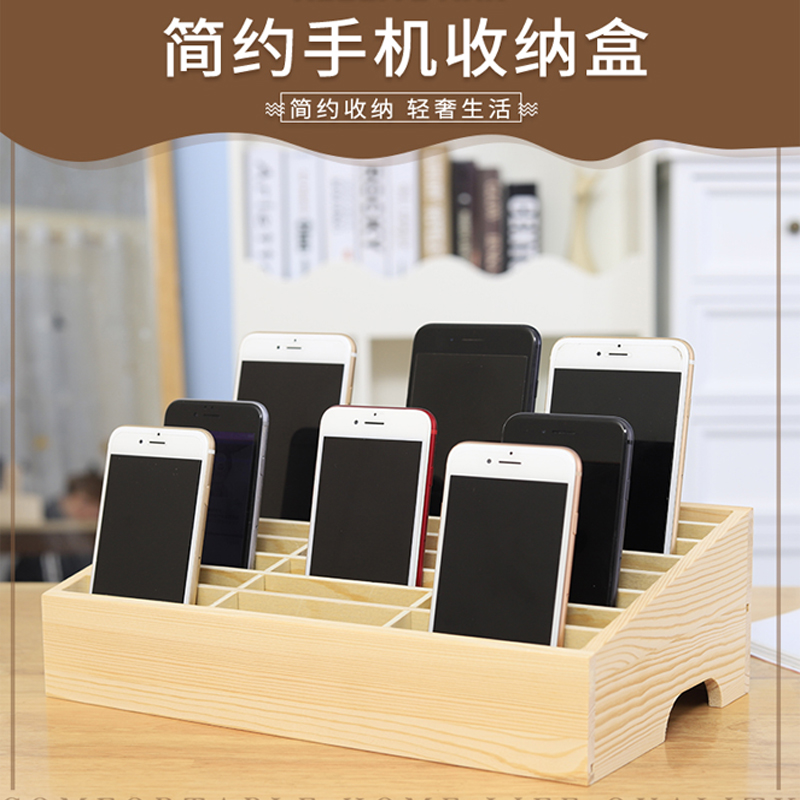 桌面办公会议手机盒新品实木多格管理存放盒子学生课堂收纳保管架