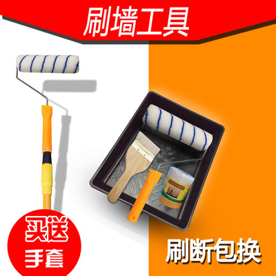 包邮刷墙工具乳胶漆刷滚筒刷伸缩杆油漆刷涂料滚筒刷子托盘保护膜