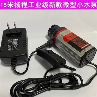 12v小水泵抽水家用型220V潜水自吸微型全自动高扬程水钻机泵专用