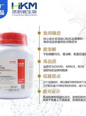 庖肉牛肉粒027150加入庖肉基础,配成庖肉培养基BR100g/瓶广东环凯
