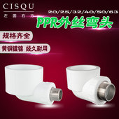 家装 63转4分外牙异径弯头变径接头 家用20PPR外丝弯头25
