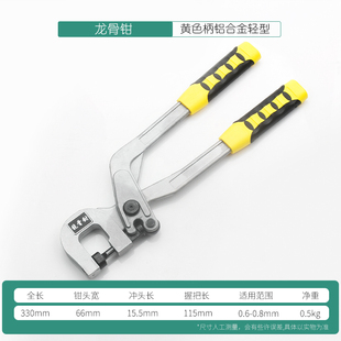 修固定打孔器专业钳子 轻钢龙骨钳免铆钉夹单手青钢吊顶专用工具装