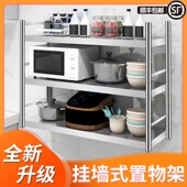 厨房加厚不锈钢墙壁置物架带围栏壁挂式 调料微波炉墙面三层收纳架
