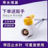 自来水管热熔堵水神器带压ppr管堵堵漏工具止水止水针堵漏工具