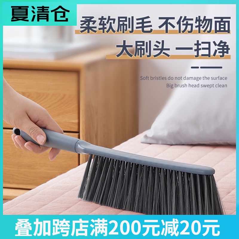 床上刷子多功能家用扫把毛刷卧室清洁床刷长柄扫沙发的清洁刷神器