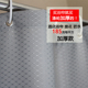 灰色特厚酒店浴帘防水加厚防霉浴室窗帘卫生间隔断帘子遮光不透明
