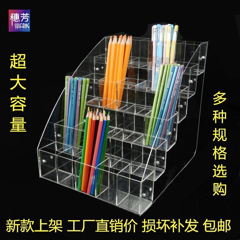 笔架文具店中性笔展示架铅笔眉笔亚克力透明笔收纳盒笔筒笔架包邮