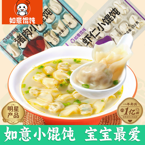 猪肉冷冻配料包虾仁速食如意