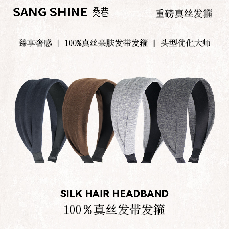 桑巷sangshine真丝发带娜扎同款