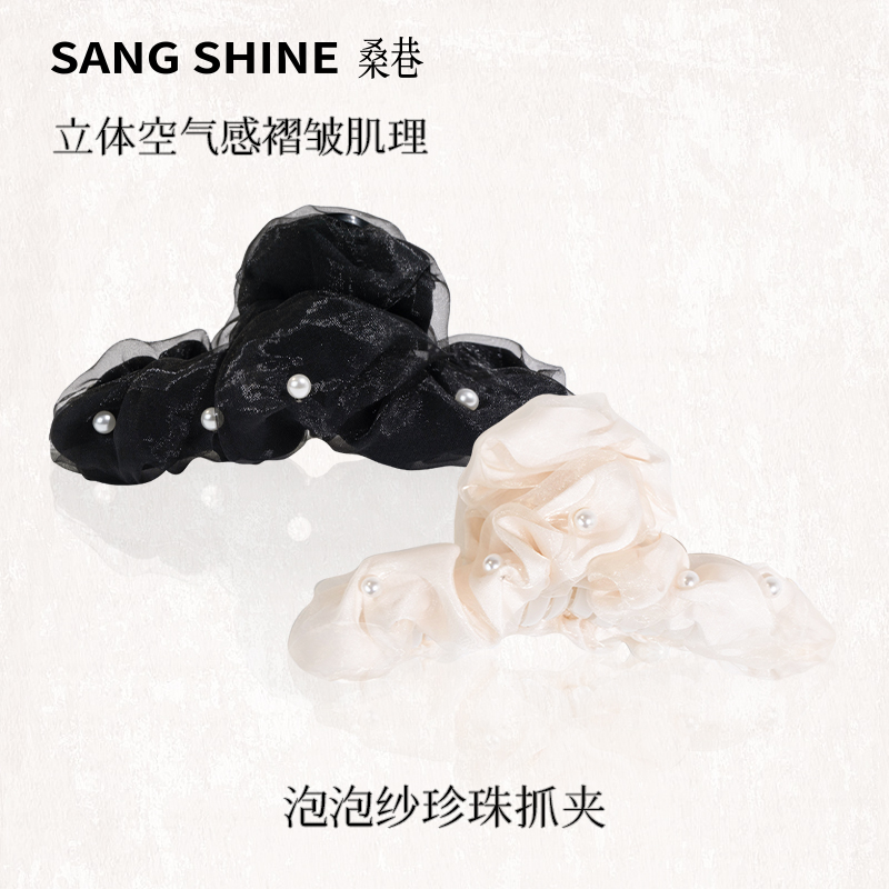 桑巷Sangshine小众设计师 泡泡纱珍珠抓夹甜美超仙高级感鲨鱼夹