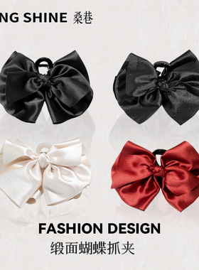 桑巷Sangshine小众设计师 蝴蝶结抓夹缎面立体气质法式复古超仙