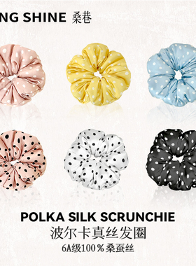 桑巷Sangshine小众设计师 30姆米100%真丝波点发圈江江同款