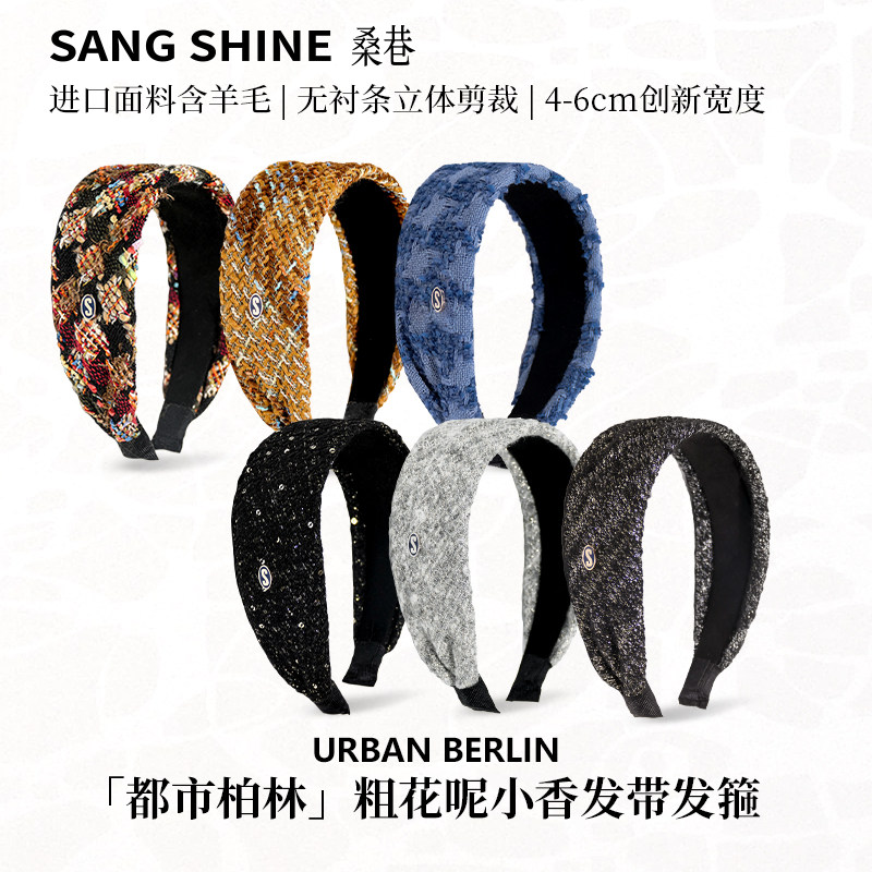 桑巷sangshine 都市柏林粗花呢发带发箍linton进口小香羊毛发箍,饰品/流行首饰/时尚饰品新,发饰,淘宝优惠券,粉丝福利购,淘宝优惠卷